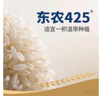 黑龙江五常大米东农425介绍